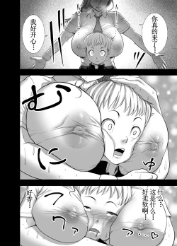 Page 10 of Nikujyubanchou【古月个人汉化】