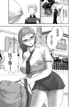 Page 33 of Nikujyubanchou【古月个人汉化】