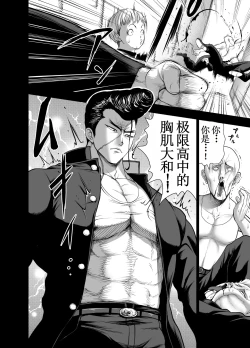 Page 4 of Nikujyubanchou【古月个人汉化】