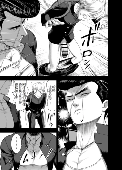 Page 7 of Nikujyubanchou【古月个人汉化】