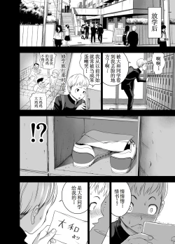Page 8 of Nikujyubanchou【古月个人汉化】
