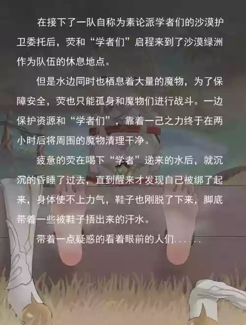 Download 猛挠荧的大臭脚