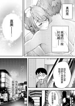 Page 15 of Ore no Tsuma ga Furin Suru Hazu ga Nai. | 我的妻子不可能出轨