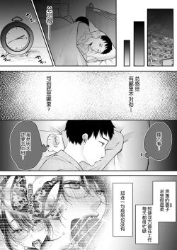 Page 33 of Ore no Tsuma ga Furin Suru Hazu ga Nai. | 我的妻子不可能出轨
