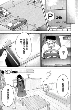 Page 38 of Ore no Tsuma ga Furin Suru Hazu ga Nai. | 我的妻子不可能出轨