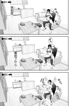 Page 44 of Ore no Tsuma ga Furin Suru Hazu ga Nai. | 我的妻子不可能出轨