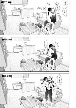 Page 46 of Ore no Tsuma ga Furin Suru Hazu ga Nai. | 我的妻子不可能出轨