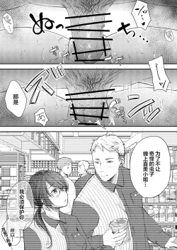 Page 50 of Ore no Tsuma ga Furin Suru Hazu ga Nai. | 我的妻子不可能出轨