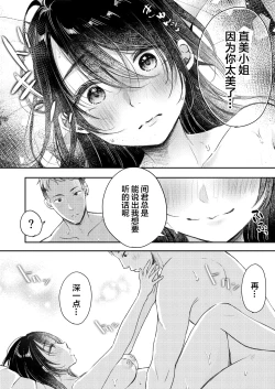 Page 51 of Ore no Tsuma ga Furin Suru Hazu ga Nai. | 我的妻子不可能出轨