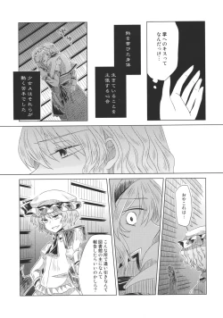 Page 11 of Maid wo Hasande Achira to Kochira Side:A