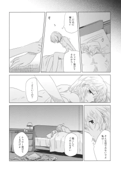 Page 20 of Maid wo Hasande Achira to Kochira Side:A