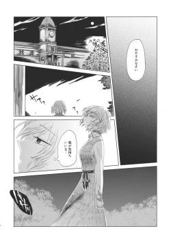 Page 22 of Maid wo Hasande Achira to Kochira Side:A