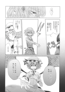Page 26 of Maid wo Hasande Achira to Kochira Side:A
