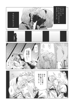 Page 9 of Maid wo Hasande Achira to Kochira Side:A