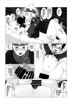 Page 15 of Kinpatsu Oniisan to Himitsu no Miseaikko