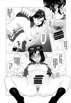 Page 16 of Kinpatsu Oniisan to Himitsu no Miseaikko