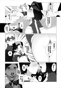 Page 8 of Kinpatsu Oniisan to Himitsu no Miseaikko