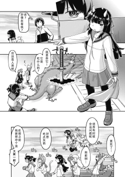 Page 4 of Isekai ni tenii shitara soko wa ishu-zoku JC haremu deshita! 3 转移到异世界后建起了异种族JC后宫！3