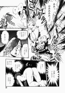 Page 25 of No Dog No Life