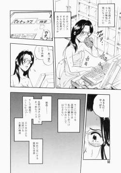 Page 94 of No Dog No Life