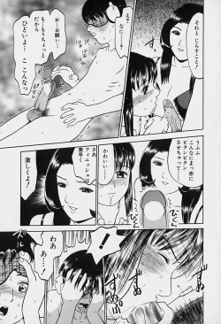 Page 104 of Tokyo Nude Gakuen Vol.1