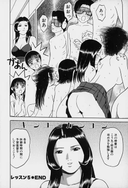 Page 107 of Tokyo Nude Gakuen Vol.1