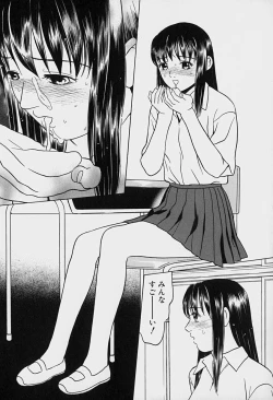 Page 108 of Tokyo Nude Gakuen Vol.1