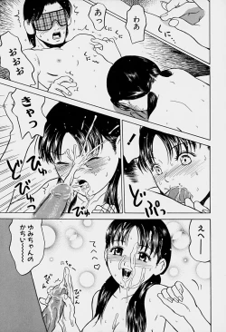 Page 121 of Tokyo Nude Gakuen Vol.1