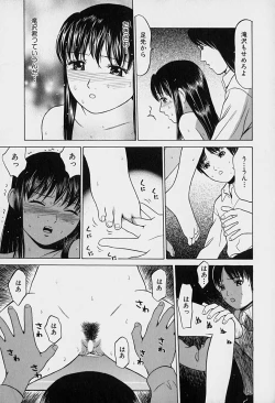 Page 157 of Tokyo Nude Gakuen Vol.1