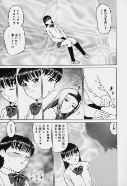 Page 16 of Tokyo Nude Gakuen Vol.1