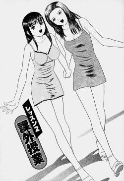 Page 27 of Tokyo Nude Gakuen Vol.1