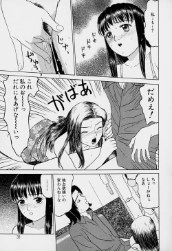 Page 40 of Tokyo Nude Gakuen Vol.1
