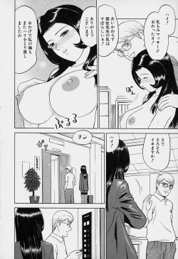 Page 49 of Tokyo Nude Gakuen Vol.1