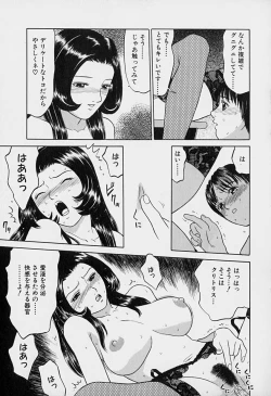 Page 58 of Tokyo Nude Gakuen Vol.1