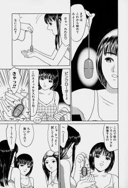 Page 73 of Tokyo Nude Gakuen Vol.1