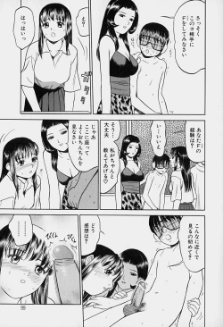 Page 98 of Tokyo Nude Gakuen Vol.1