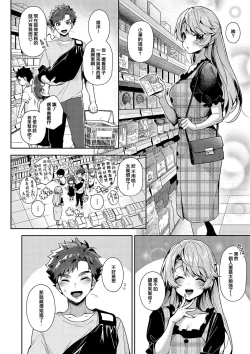 Page 12 of Bokuchan no Toriko Ch. 001话