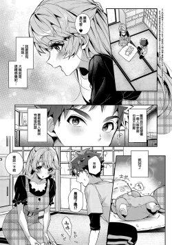 Page 13 of Bokuchan no Toriko Ch. 001话