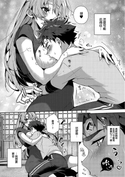 Page 22 of Bokuchan no Toriko Ch. 001话