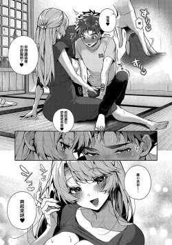 Page 27 of Bokuchan no Toriko Ch. 001话