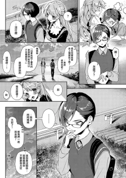 Page 42 of Bokuchan no Toriko Ch. 001话