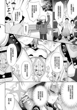 Page 112 of Kousou Senki Christia | 煌装闪姬 克里斯蒂亚