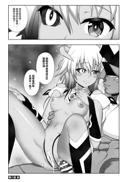 Page 149 of Kousou Senki Christia | 煌装闪姬 克里斯蒂亚