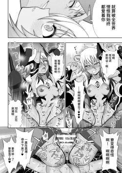 Page 169 of Kousou Senki Christia | 煌装闪姬 克里斯蒂亚