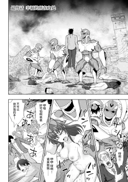 Page 175 of Kousou Senki Christia | 煌装闪姬 克里斯蒂亚