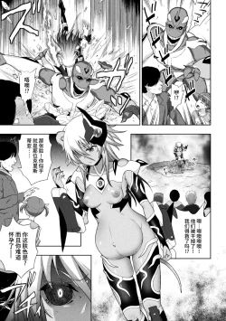 Page 176 of Kousou Senki Christia | 煌装闪姬 克里斯蒂亚