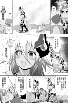 Page 178 of Kousou Senki Christia | 煌装闪姬 克里斯蒂亚