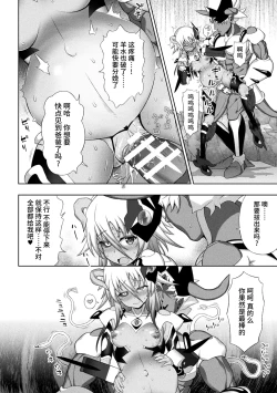 Page 183 of Kousou Senki Christia | 煌装闪姬 克里斯蒂亚