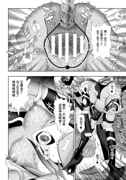 Page 189 of Kousou Senki Christia | 煌装闪姬 克里斯蒂亚