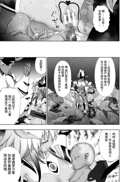 Page 196 of Kousou Senki Christia | 煌装闪姬 克里斯蒂亚